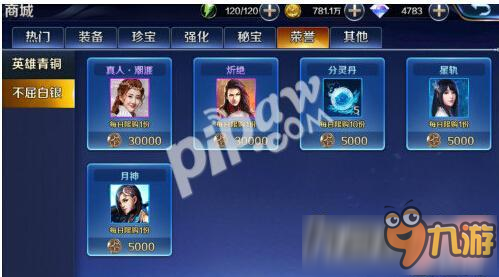 幻城手游段位积分怎么获取 段位积分有什么用