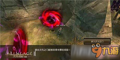 天堂2手游次元之门的秘密有哪些？ 天堂2手游次元之门的秘密全集