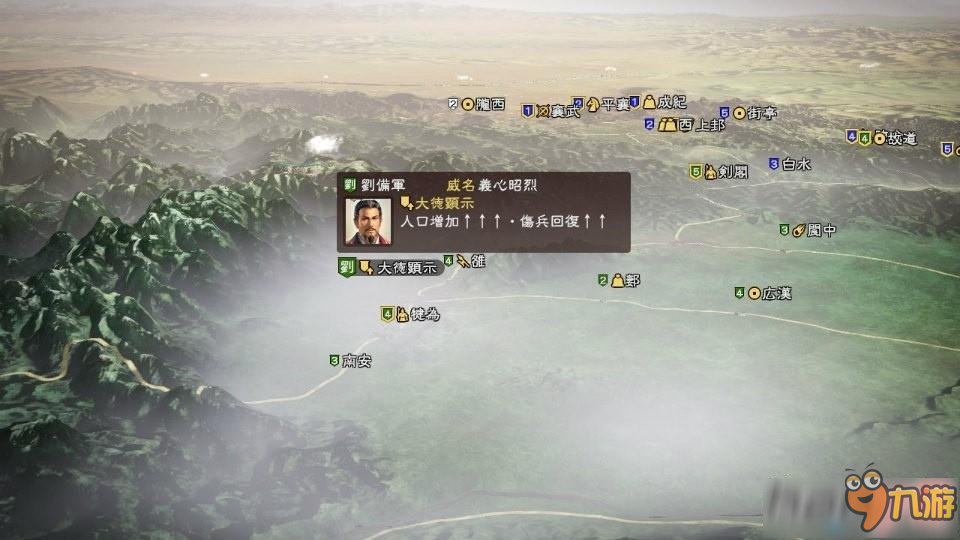 三国志13威力加强版新君令系统怎么玩 新君令系统玩法介绍 三国志13威力加强版新君令系统怎么玩 新君令系统玩法介绍