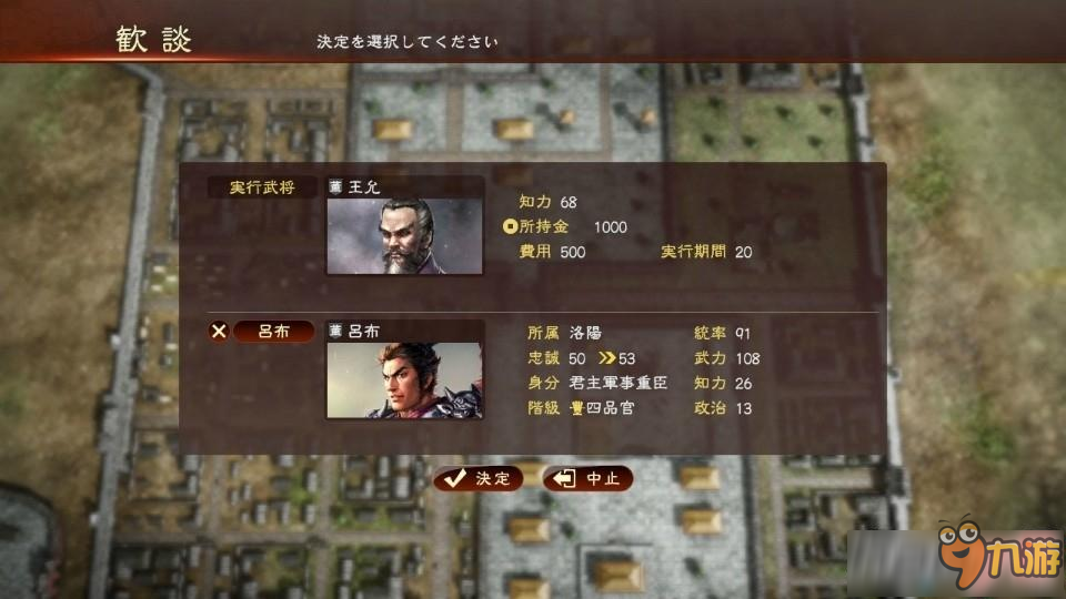 三国志13威力加强版新君令系统怎么玩 新君令系统玩法介绍 三国志13威力加强版新君令系统怎么玩 新君令系统玩法介绍