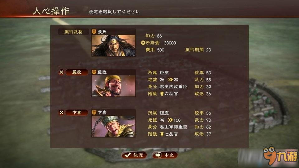 三国志13威力加强版新君令系统怎么玩 新君令系统玩法介绍 三国志13威力加强版新君令系统怎么玩 新君令系统玩法介绍
