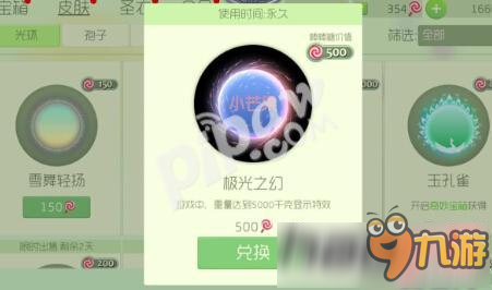 球球大作戰(zhàn)飛龍在天怎么獲得 新光環(huán)飛龍在天怎么樣