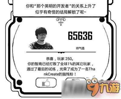 正常的大冒险如何获得全部的结局 获得全部的结局的方法