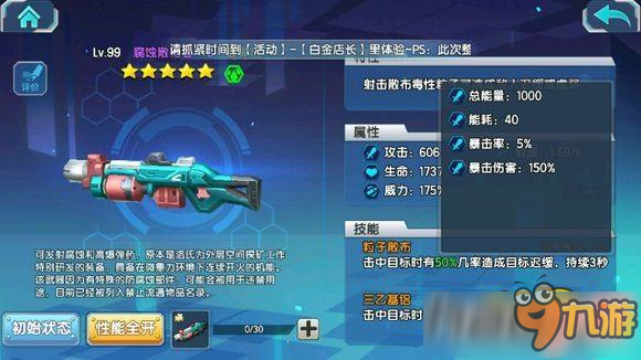 少女咖啡枪腐蚀扩散者使用怎么样？ 二星散弹枪属性分析