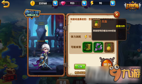 召唤师手游英雄快速升级攻略