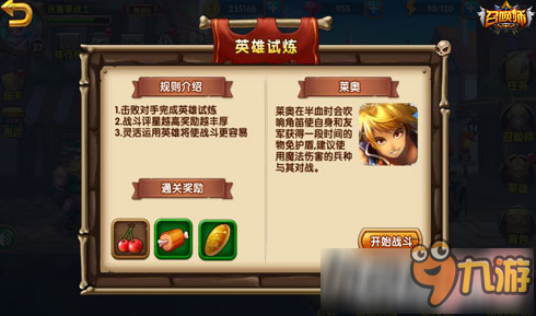 召唤师手游英雄快速升级攻略