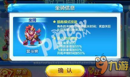 天天酷跑冥斗狮是1月月券活动奖励吗