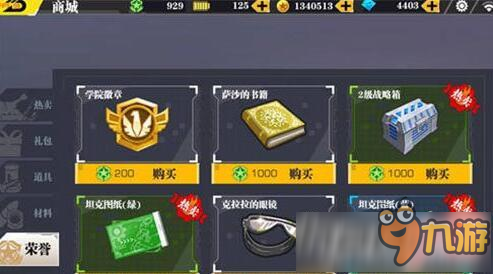 装甲联盟荣誉作用是什么？怎么获得荣誉