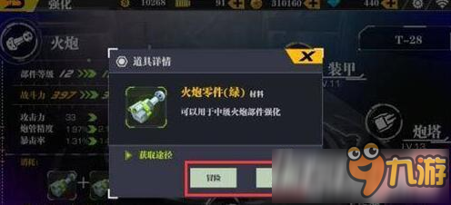 装甲联盟获得强化材料的方法 怎么获得强化材料