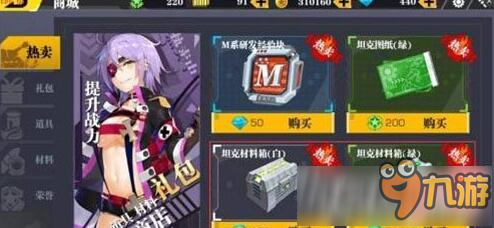装甲联盟获得强化材料的方法 怎么获得强化材料