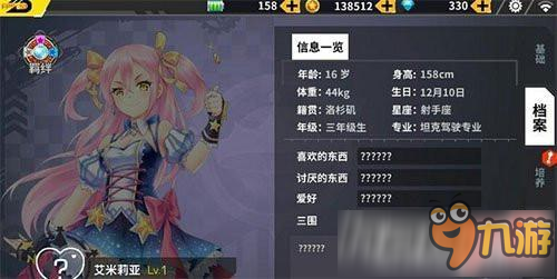 装甲联盟艾米莉亚怎么样?激活条件