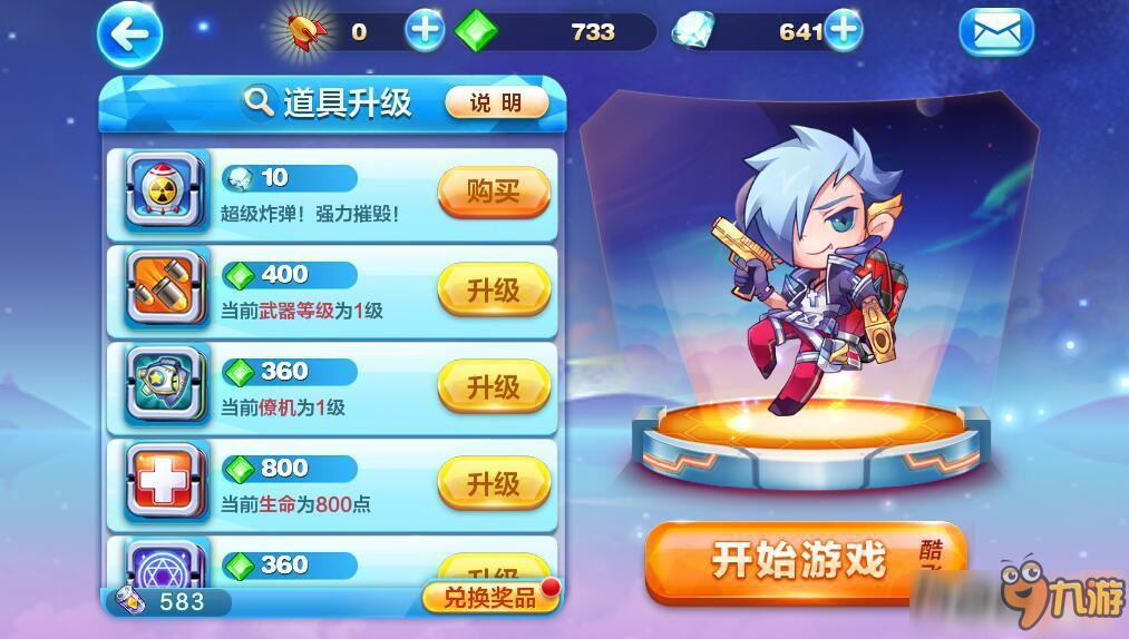天天酷跑酷飞模式有什么奖励?兑换什么奖励好