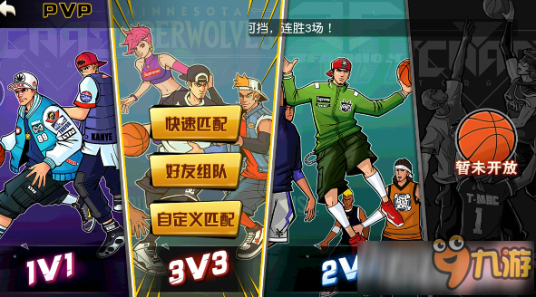 街篮手游怎么组队？组队的方法是什么？