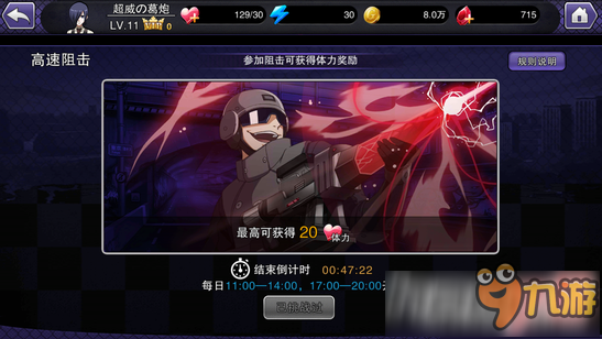 东京喰种手游体力获得方法是多少？怎么获得体力