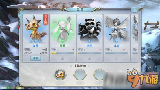 镇魔曲手游灵宠系统怎么玩 技能取决灵兽输出