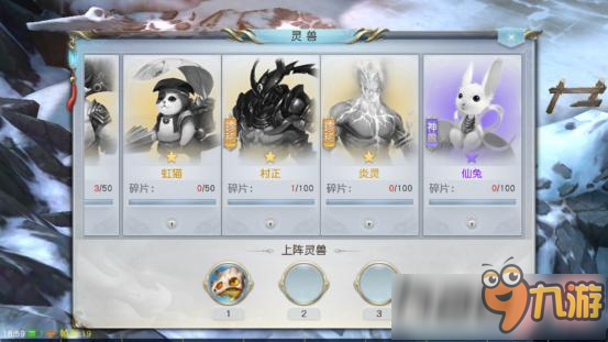镇魔曲手游灵宠系统怎么玩 技能取决灵兽输出