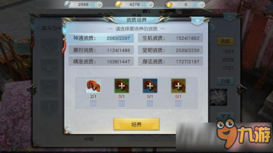 镇魔曲手游灵宠系统怎么玩 技能取决灵兽输出