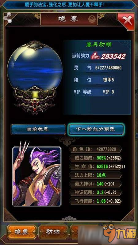 魔天记手游低V玩家怎么发展 低V玩家发展技巧分享