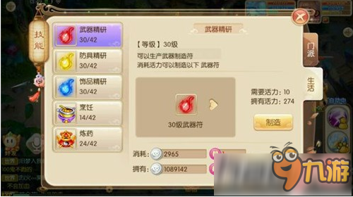 梦幻诛仙手游设计图有什么用 装备设计图获取方法