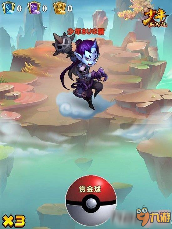 少年西游記全民賞金怎么玩 賞金系統(tǒng)玩法介紹