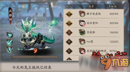 陰陽(yáng)師狩獵戰(zhàn)怎么玩 狩獵戰(zhàn)開(kāi)放時(shí)間是什么時(shí)候