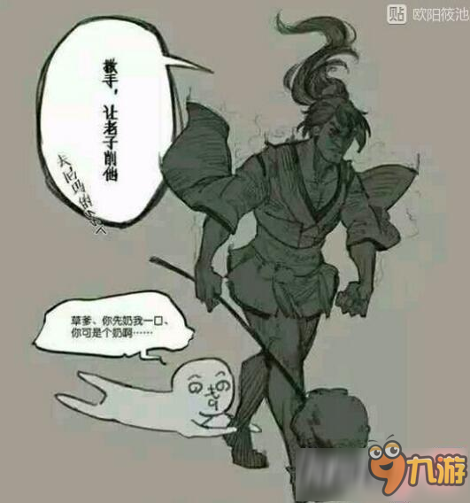 阴阳师表情包大全 阴阳师搞笑表情包下载