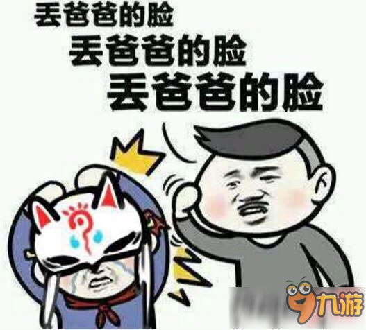 阴阳师表情包大全 阴阳师搞笑表情包下载