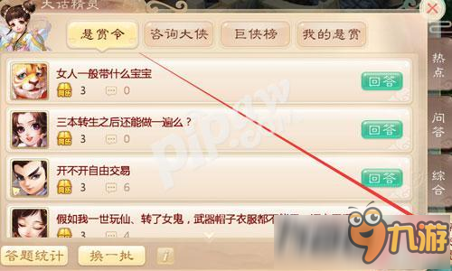 大話西游游俠盟怎么用 游俠盟使用技巧分享