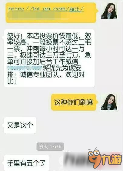 LOL全明星投票结果有黑幕吗 LOL全明星投票结果是假的吗 LOL全明星投票结果有黑幕吗 LOL全明星投票结果是假的吗