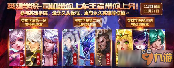 王者荣耀英雄学院怎么兑换钥匙 英雄学院钥匙兑换技巧