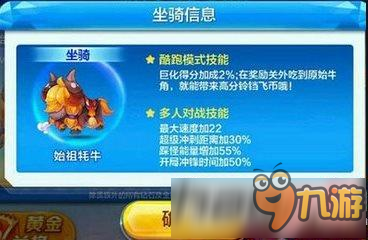 天天酷跑活跃币怎么得 天天酷跑活跃币有什么用