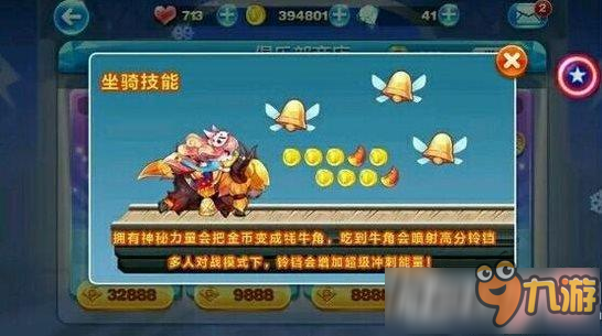 天天酷跑始祖牦牛怎么搭配 始祖牦牛最佳搭配攻略