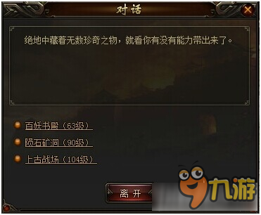 传奇荣耀绝地系统玩法攻略 传奇荣耀绝地系统怎么玩