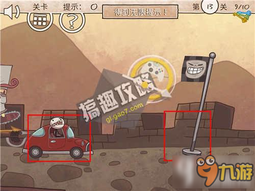 整人专家9第13关攻略 整人专家9攻略13关