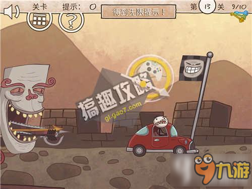 整人专家9第13关攻略 整人专家9攻略13关