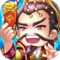 王者之逆三国