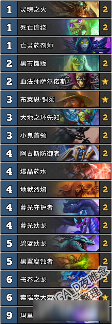 《炉石传说》娱乐黑科技卡组合集