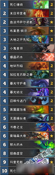 《炉石传说》娱乐黑科技卡组合集