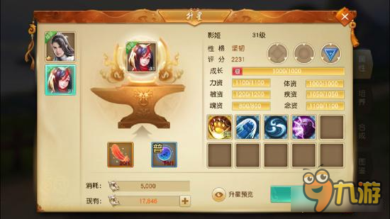 天下手游影姬怎么升星 影姬升星属性分析