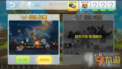 奖杯换贝壳，《弹弹星球》杯赛系统详解