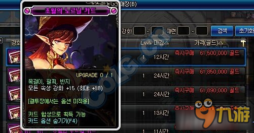 《DNF》韩服90版本卢克属强卡价格