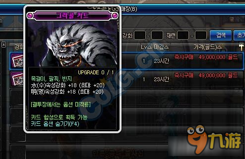 《DNF》韩服90版本卢克属强卡价格