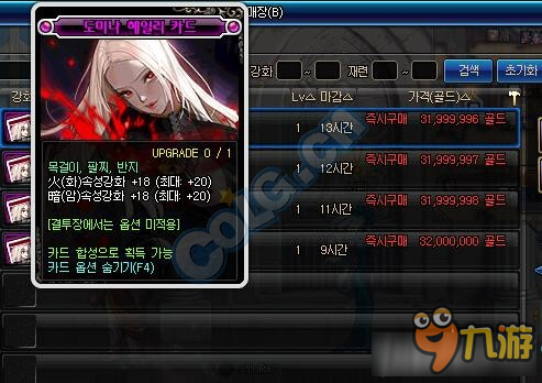 《DNF》韩服90版本卢克属强卡价格