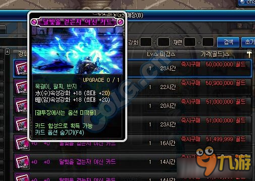 《DNF》韩服90版本卢克属强卡价格