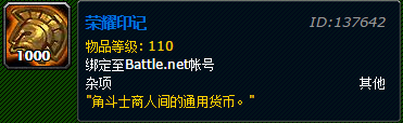 魔獸世界7.1.5版本改動 世界任務(wù)獎勵改動