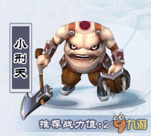 <a id='link_pop' class='keyword-tag' href='https://www.9game.cn/xjqxconline/'>仙剑奇侠传online</a>锁妖塔第六层BOSS小刑天介绍