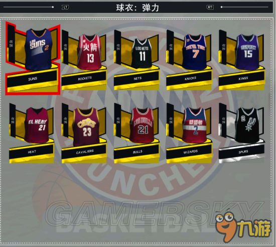 《NBA2K17》球衣图鉴大全与收藏攻略 球衣收集一览