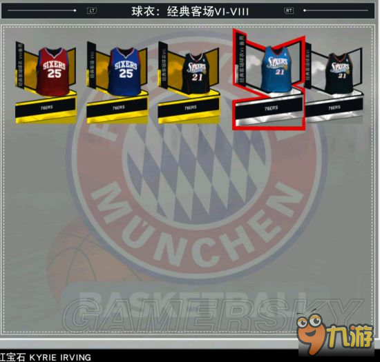 《NBA2K17》球衣圖鑒大全與收藏攻略 球衣收集一覽