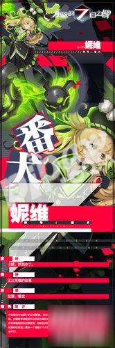 正义萌最高 《永远的七日之都》警官妮维公式