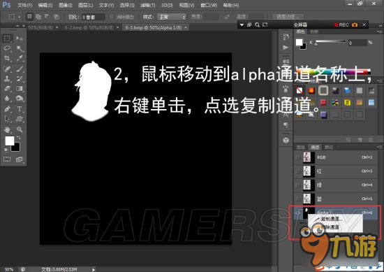 《三國志13》使用PS制作立繪視頻教程 三國志13怎么制作立繪